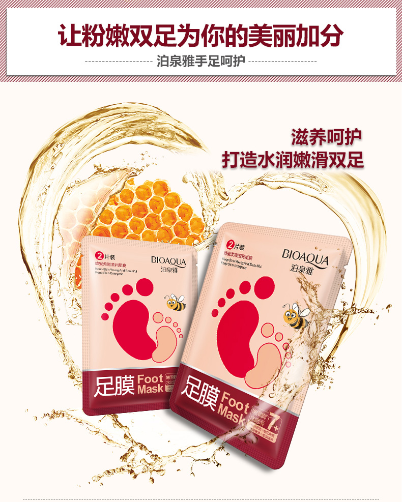 泊 泉 雅 Mật ong chân mặt nạ dưỡng ẩm chân mặt nạ dưỡng ẩm khử muối nếp nhăn tẩy tế bào chết làm trắng chăm sóc bàn chân tẩy da chai cứng ở gót chân