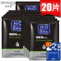 Poquanya mens facial mask moisturizing oil control oil to remove acne blackhead shrinkage pore cleaning skin care products sleep