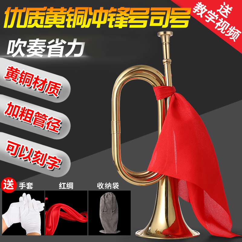 Charge horn Bugle musical instrument Old-fashioned trumpet Trumpet Red Army prop horn Brass size step number