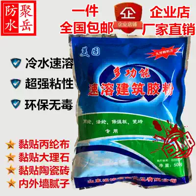 Ceramic tile bonding special rubber powder 801 building instant interior wall batch soil glue powder 108 107 Rubber Powder polypropylene rubber powder