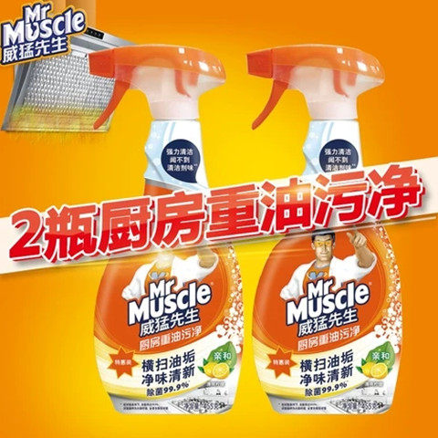 Mr Wei Meng kitchen heavy oil cleaner Heavy oil remover Hood cleaner 500g 2 bottles lemon flavor