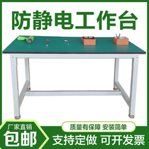 Антистатический верстак операционный стол сборочный верстак для тяжелых условий эксплуатации стол электронного обслуживания инспекционный стол экспериментальный стол упаковочный стол.