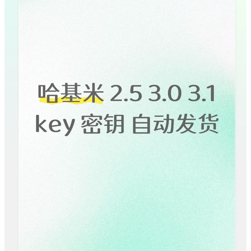 Hakimi Key Hakimi Key