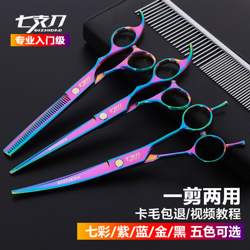 Professional Pet Beauty Scissor Training Scissor Dog Teddy Scissor Toolset Dog Hair Scissor Artistic Cutting