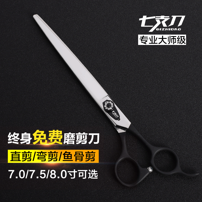 Professional Pet Beauty Scissors Repair Hair Cut Pooch Teddy Cut Hair Tool Suit Bent Cut Straight Cut Tooth Cut Fish Bone Cut