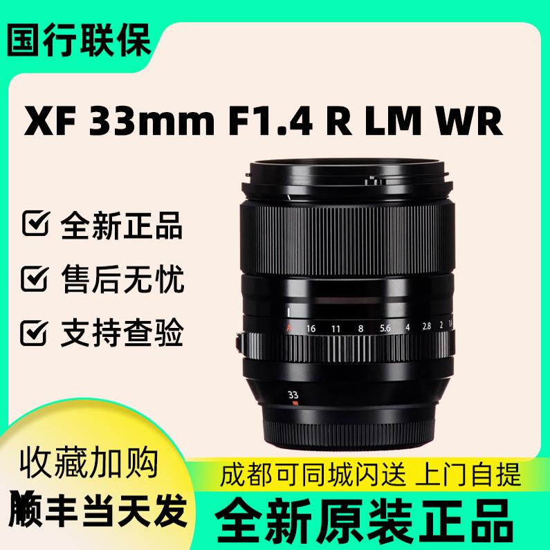 FUJIFILM Xf 33mm F1.4 R Lm Wr Fixed Focus Portrait Lens Xf33 1.4 Large Aperture