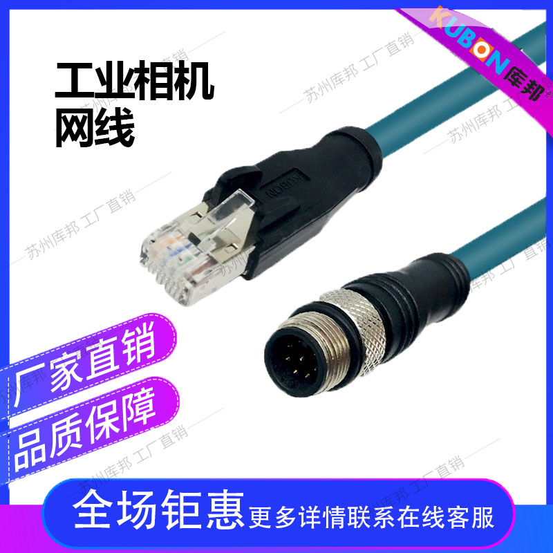 Compatible with Cognex Cognex CCB-84901-1002-02 1003-05 1004-10 1005-15