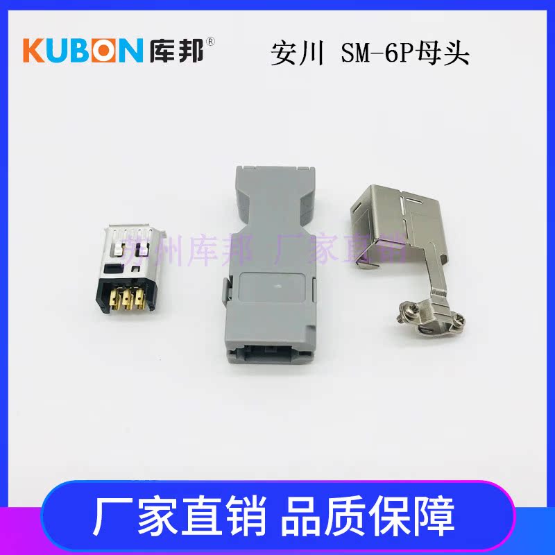 Delta Yaskawa Panasonic CN3 6-pin connector 54280-0609 female SM-6E servo encoder connector