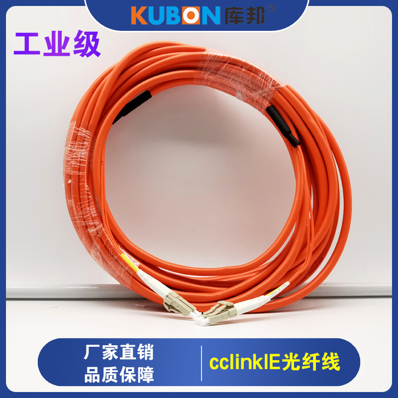 Mitsubishi cclinkIE Optical Fiber Cable QG-G50-2C-10M-B-LL High Soft Cable QJ71GP21-SX