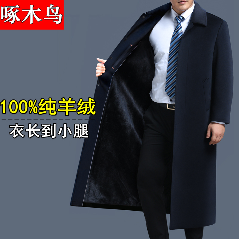 Extra Long Over-The-Knee Pure Cashmere Coat for Men in Autumn and Winter, Thickened Woolen Coat for Middle-Aged and Elderly People, Middle-Aged Windbreaker Jacket