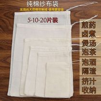 Pure cotton gauze traditional Chinese medicine bag tea bag filter bag soup slag bag medicine bag gauze bag halogen bag bagged bag bagged bag bagged bag bagged bag bagged bag bagged bag bagged bag