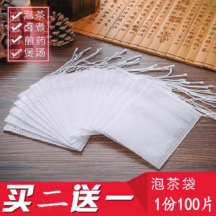 Small tea brewing non-woven filter bag 6*8 boiled tea bag food-grade stewed bag disposable powder tea slag separation