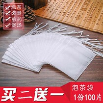 Food grade 6x8cm pumping non-woven tea bag bag disposable tea bag small tea bag filter bag soup