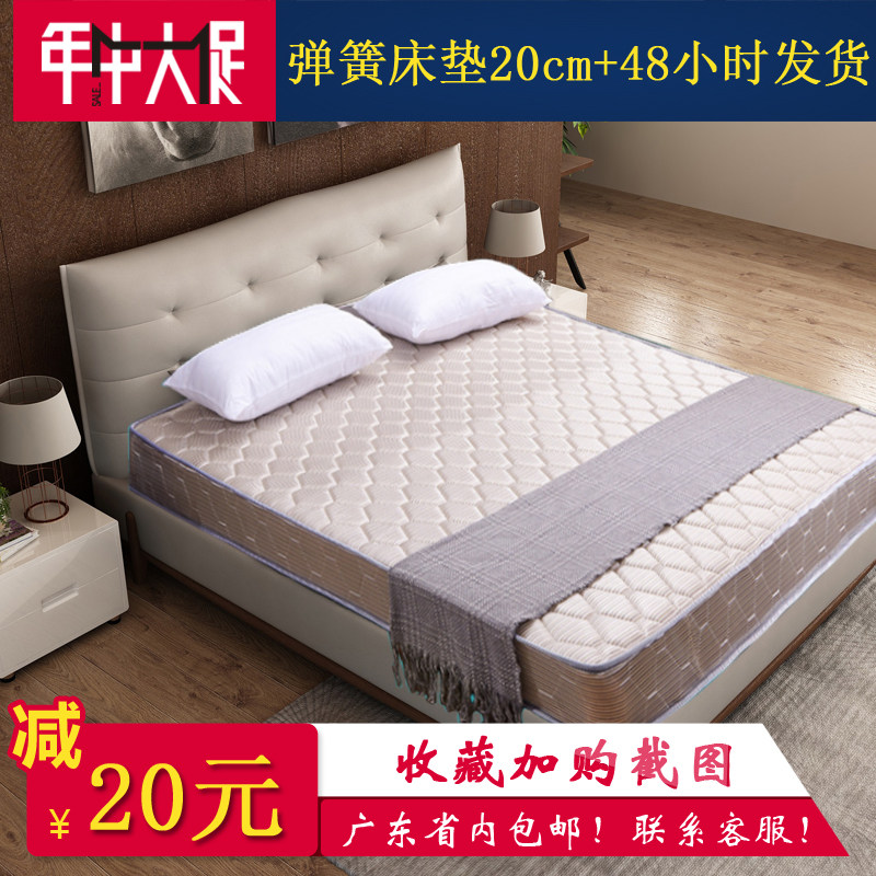 Economy Type Mat Dreams Spring Mattress 20cm thick and hard 1 5m bed 1 8m Double coconut palm cushion both soft and hard