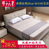 Economical Simmons spring mattress 20cm thick and hard 1 5m bed 1 8m double coconut palm mattress soft and hard dual-use