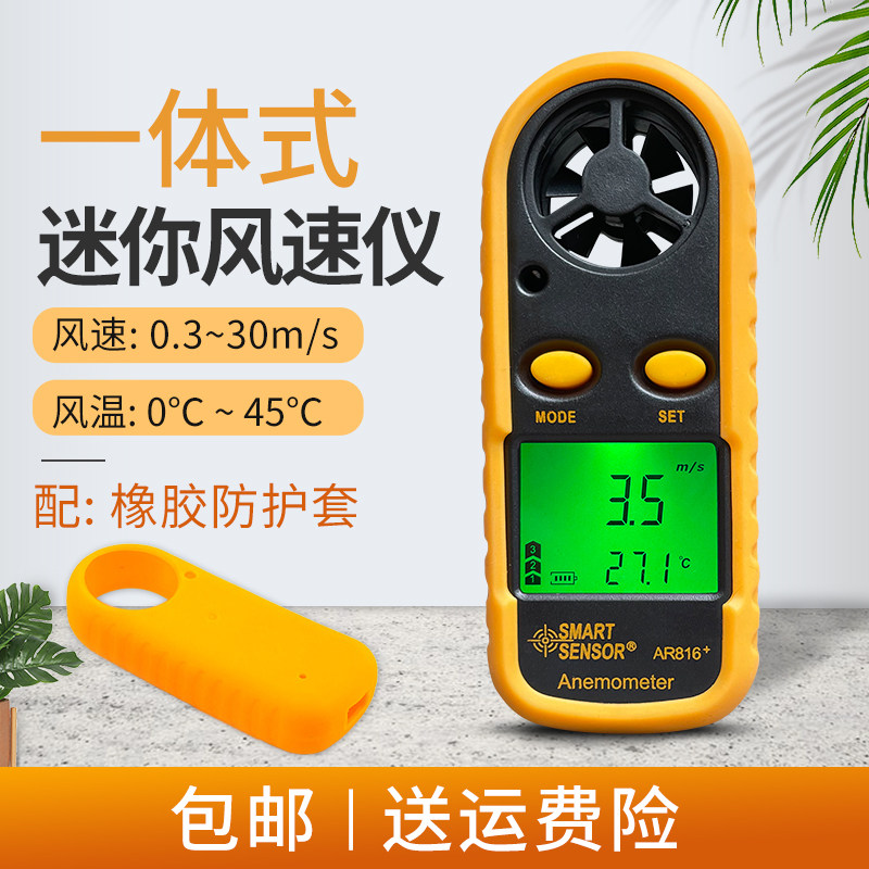 Hyma Anemometer Handheld High Precision Anemometer Wind Speed Gauge Wind Speed Gauge Wind Speed Measuring Instrument Thermal Type-Taobao
