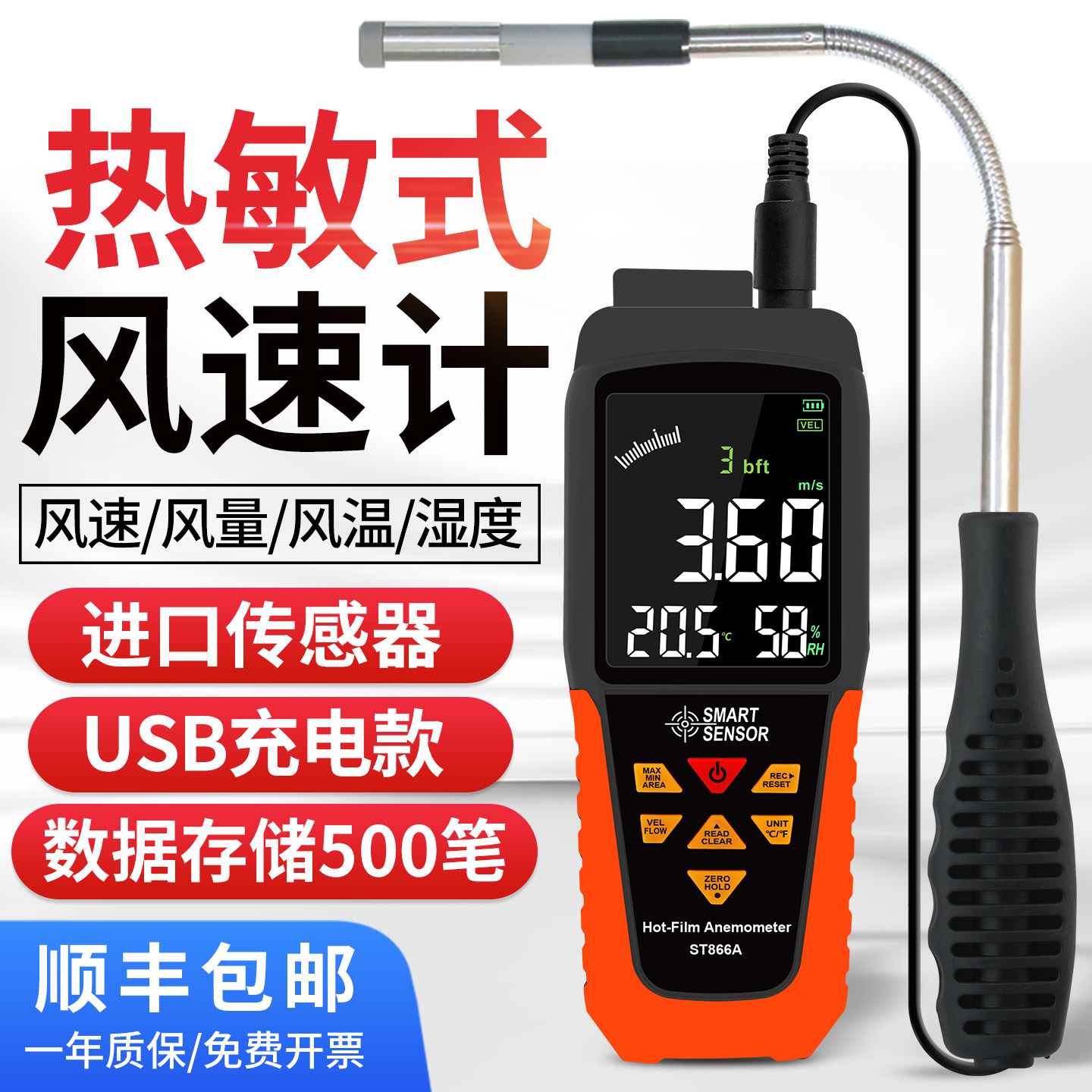希玛AR866A热敏式风速仪手持风速测量仪高精度测风仪风量计测试仪