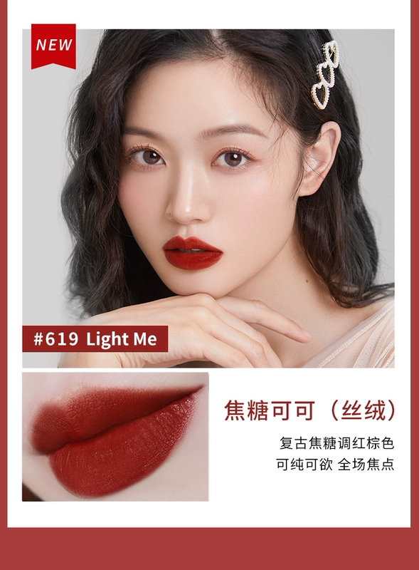 Vị thành niên Spring Matte Matte Lip Glaze sản phẩm nội địa giá rẻ son bóng mật ong thuốc nhuộm môi chất lỏng dưỡng ẩm son môi đậu phụ nữ 620 666 - Son bóng / Liquid Rouge