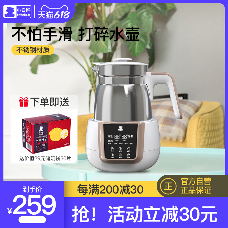 Little white bear thermostat kettle Thermostat milk punch Thermostat Milk regulator Baby bubble milk artifact Night milk artifact Thermostat