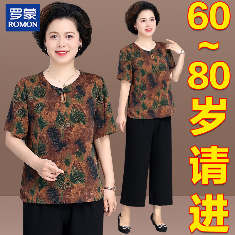 Romon's Mother's Summer Outfit, Elderly Women's Ice Silk Blouse, Grandma's Clothing, Middle-Aged and Elderly Women's Summer Two-Piece Set