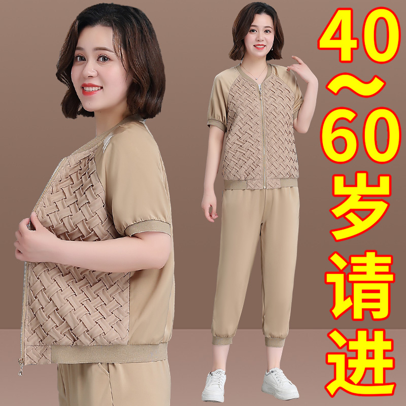 Mother's Day sends middle-aged moms with summer clothing short sleeves T-shirt foreign pie 2022 spring dress new middle aged sports suit women