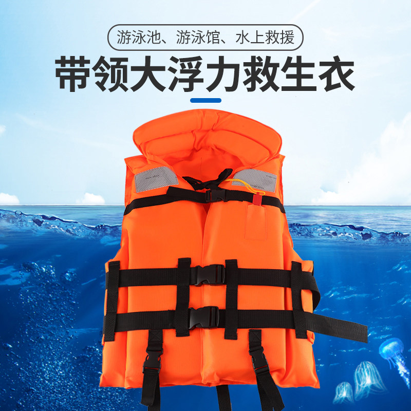 Lifejacket big buoyant marine fishing Angeles Fishing flood and flood control vest lightly carry rescue vest