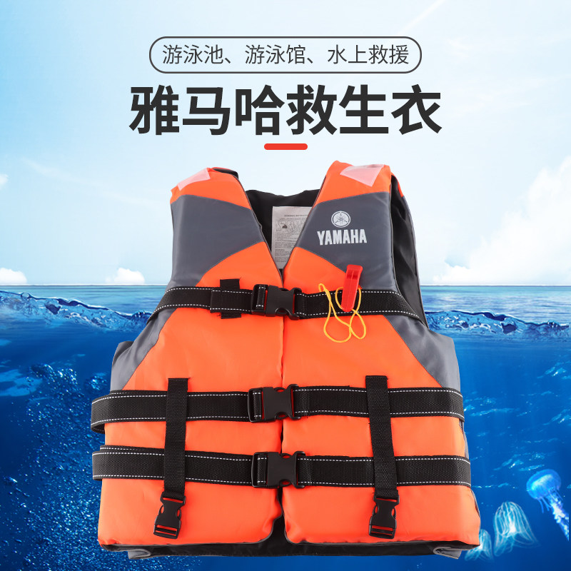 Yamaha Life Clothes Professional Marine Fishing Angeles Snorkeling Vest Snorkeling Flood and Flood Control