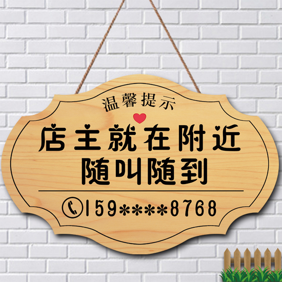 オーナーは近くにいるのでいつでも対応可能です。店は閉まっています。勉強や研修などで外出する必要がある場合は、電話番号に電話してください。