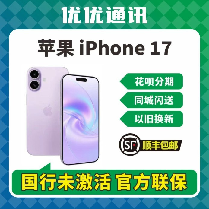 In-Stock and Ready to Ship Apple iPhone 17 Chinese Version Original 5g Phone Apple 17 Chengdu In-Stock