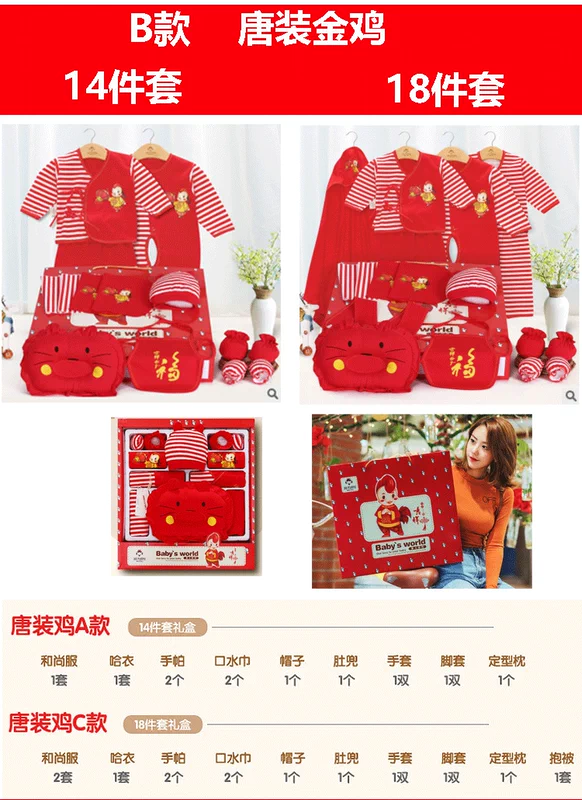 Mùa thu và mùa đông dày bông ấm sơ sinh trăm ngày hộp quà tặng quần áo trẻ em trăng tròn sơ sinh cho bé