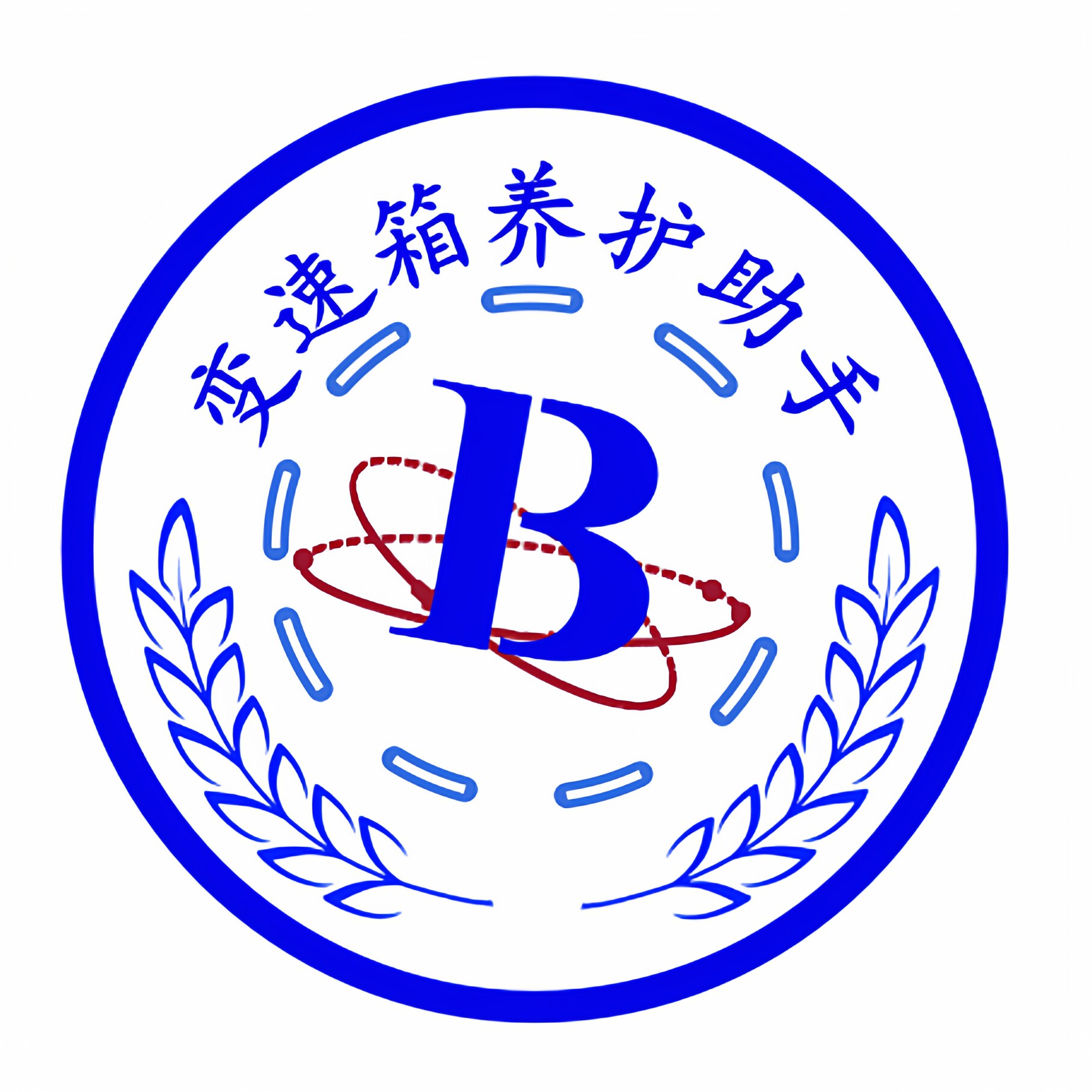 汽车自动变速箱换油助手
