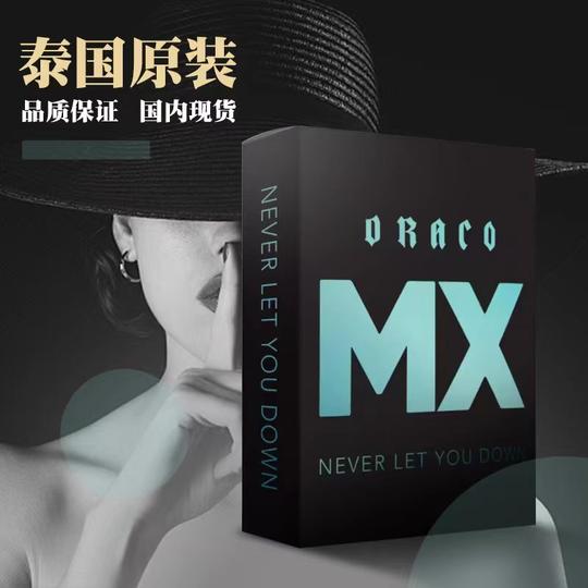 Purchasing agent for Thailand Draco MX Red Dragon Taigao Blue Dragon enhanced and upgraded version 4 capsules 1 box domestic spot speed delivery