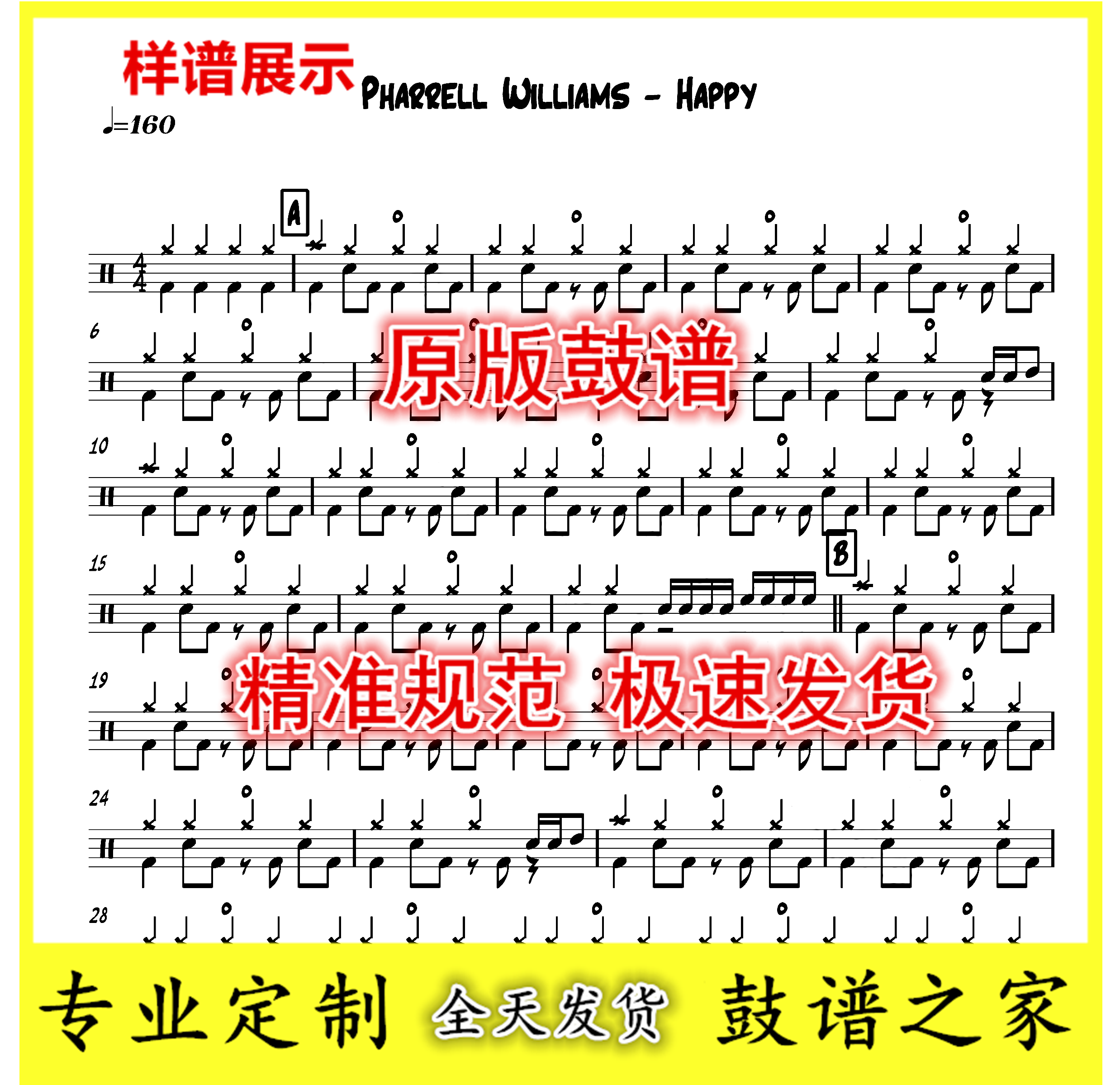 Pharrell Williams-Happy Drum Jazz Drum Jazz Drum