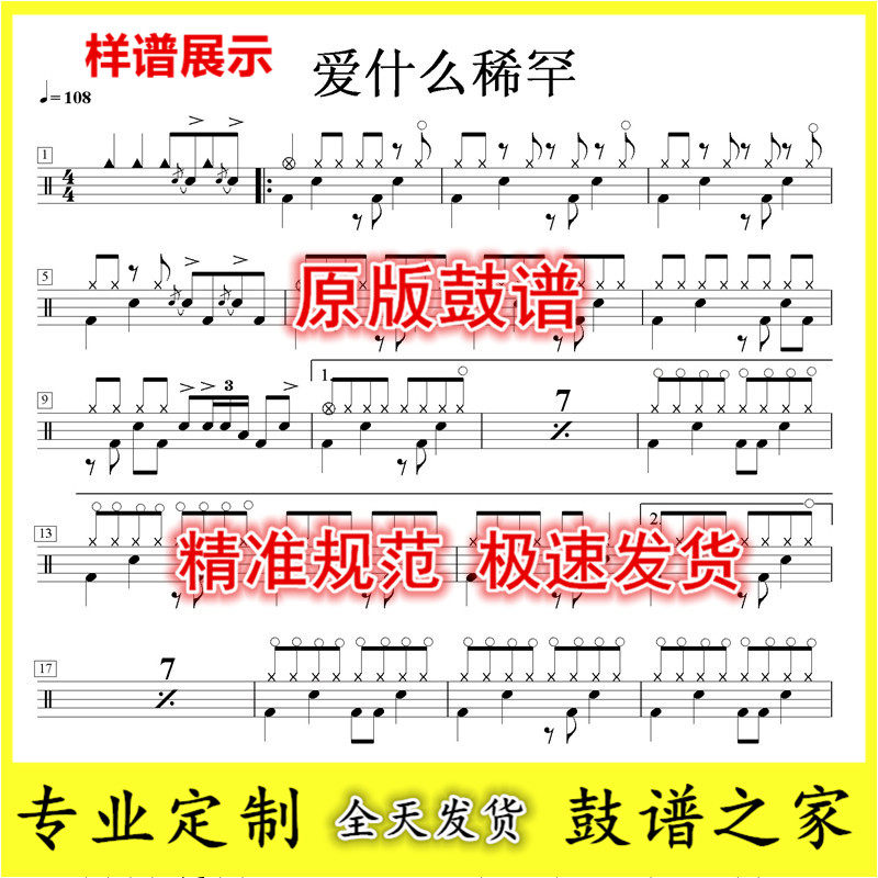 Zhang Huimei-What's so rare to love? No drum accompaniment