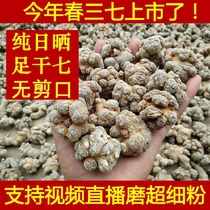 Yunnan Wenshan Chun Panax notoginseng special grade 20 heads 30 heads 60 heads wild field Panax notoginseng generation ground Panax notoginseng powder 500g