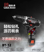 Ruban 7 12V18V21V lithium electric drill double-speed charging electric drill multifunction home electric screwdriver electric