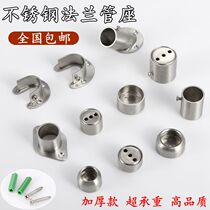 304 thickened stainless steel flange seat beveled diamond opening flange wardrobe rod bracket fittings 25mm round pipe seat