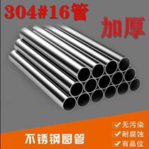 SUS304 stainless steel tube fixed clothes rod wardrobe clothes rod flange seat custom 16 stainless steel tube