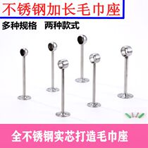 Stainless steel towel seat clothes drying rod hanging through wardrobe clothes hanger rod supporting rod fixed support round head seat accessories