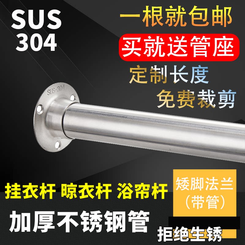 Customized 304 stainless steel tube wardrobe clothes rail hanger hanger rod wardrobe rail balcony fixed clothes drying rod