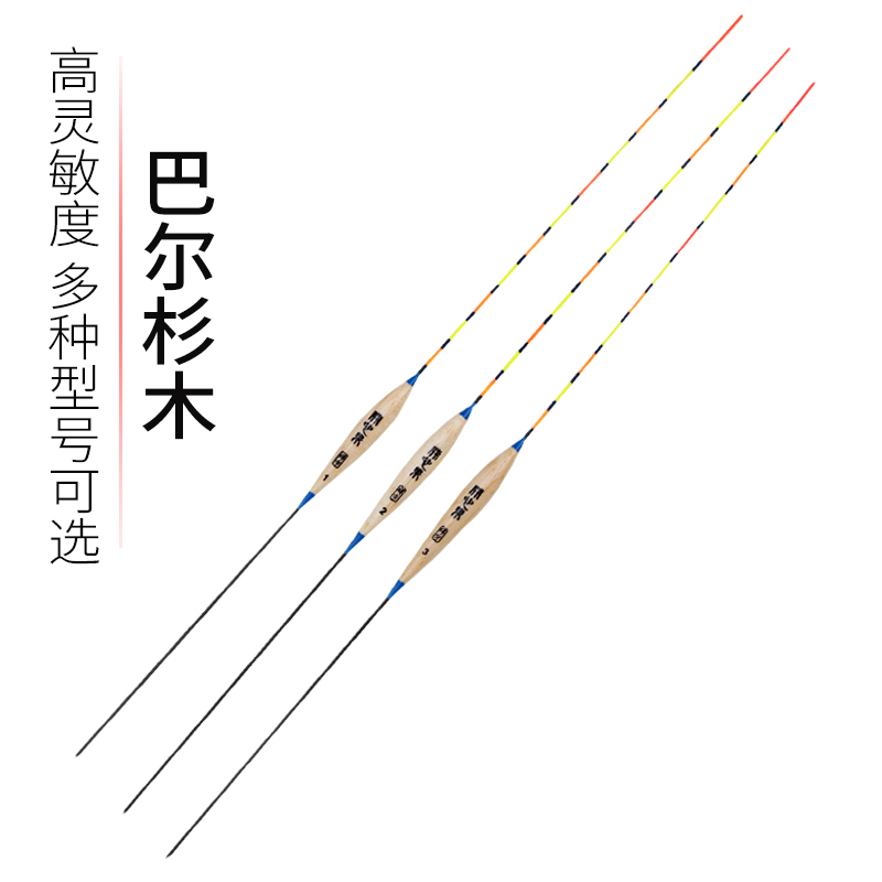 Floating high-sensitivity Bar fir fish float set crucian carp eye-catching fishing float fishing float eye-catching fish mark