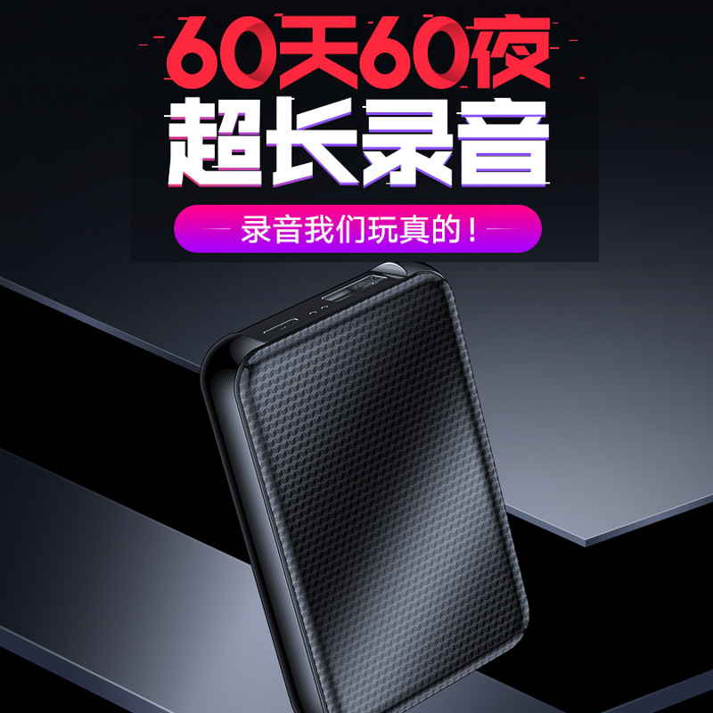 New mobile charging voice recorder ultra-long standby Professional HD long distance noise reduction intelligent voice control recorder MP3