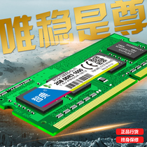 Zhidian 4G DDR3 1600 memory module is fully compatible with the third generation notebook computer memory compatible 1333 8G