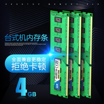 Zhidian DDR3 1600 4G memory module is fully compatible with the third generation desktop computer group 2G8G1333 dual-pass