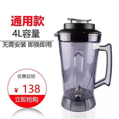 Universal 4L commercial wall breaking machine Cup accessories freshly ground soy milk mixer Pot Cup upper seat