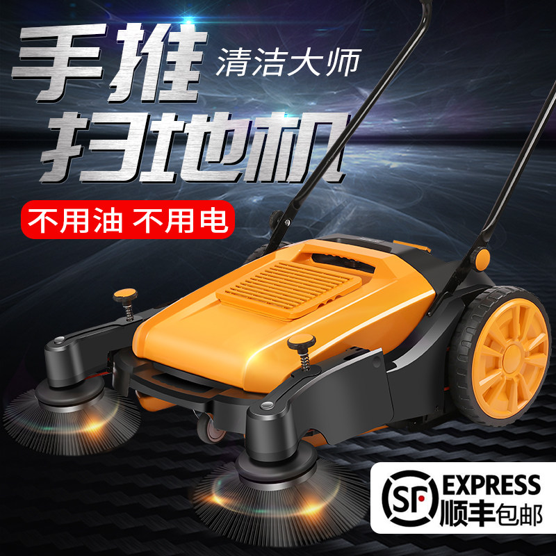 Factory sweeper Hand push type unpowered workshop Industrial property warehouse garbage cleaning Road dust sweeper