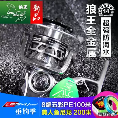 Wolf king all-metal fishing wheel strong QJ5000 metal body 14-axis gap-free reel long throw wheel sea fishing wheel