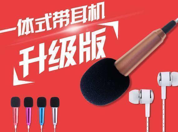 đèn led sáng nhấp nháy Micro mini có điện thoại di động có micro và tai nghe k anh em với bản thu âm bài hát K quốc gia - Thiết bị sân khấu đèn nháy sân khấu