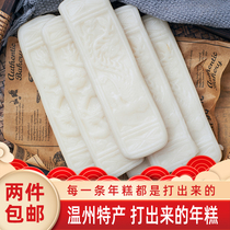 Wenzhou Cangnan specialty farmers traditional ancient hand-made glutinous rice water mill dragon and phoenix white rice cake fresh ciba