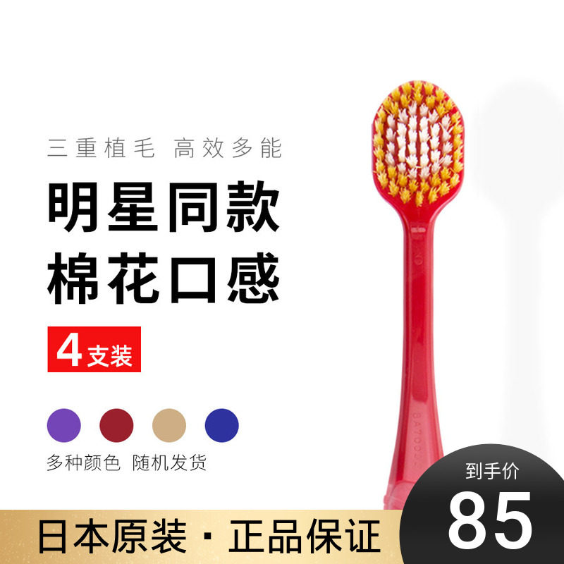 4 clothes] Japanese original clothing EBISU hui 100 Toothbrush Leniency Soft Hair Super Soft Fur Pregnant Couple Toothbrush